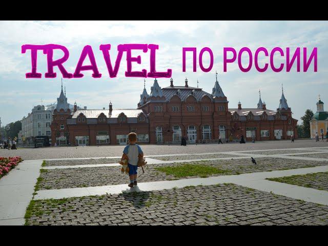 ТОП 5 СОВЕТОВ ТУРИСТУ / СЕКРЕТЫ БЮДЖЕТНОГО ПУТЕШЕСТВИЯ ПО РОССИИ