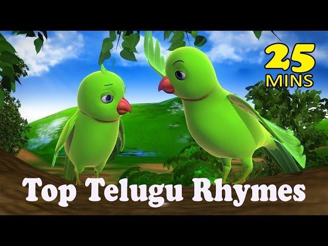 Telugu Rhymes for Children Vol. 1 - 3D Chitti Chilakamma and 23 Telugu Rhymes