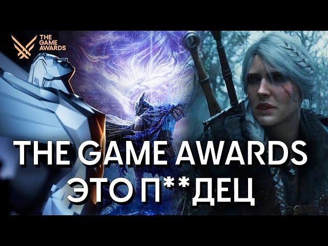 ИТОГИ THE GAME AWARDS 2024