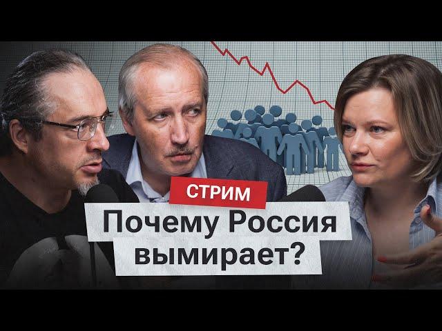 Демографический кризис в России. Алексей Ракша о том, почему всё больше людей выбирают бездетность