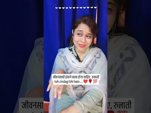 Jivansathi 🫶 #husbandwifereels #husbandwiferealtion #shorts #shortvideo #youtube #subscribe #channel