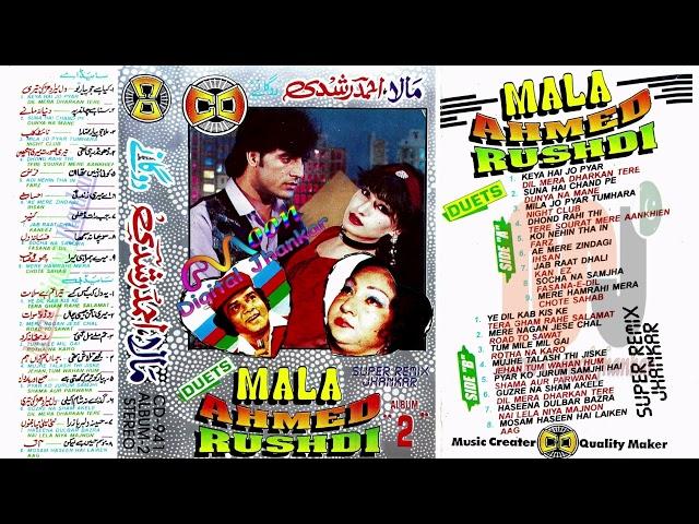 Cd Sterero Vol-02 | Ahmed Rushdi & Mala Duets | Super Remix Jhankar | Pakistani Super Hit Songs