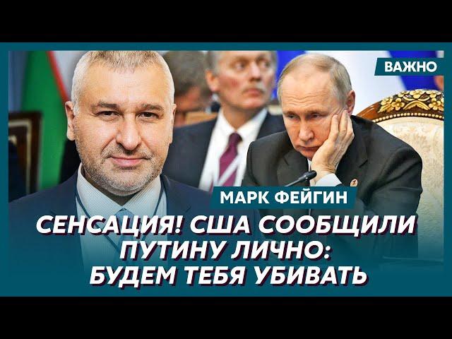 Фейгин о том, как Путин обосрался