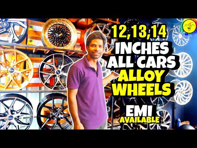 Alloy wheels மாட்ட எவ்வளோ காசு வேணும் | குறைந்த விலையில் car alloy wheels