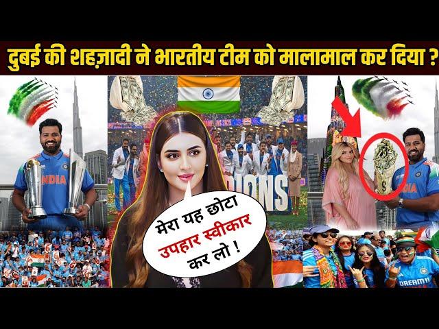 Shiek Mehra announced shocking prize money for team india | India won ICC CT25 | Unreal Dubai Craze