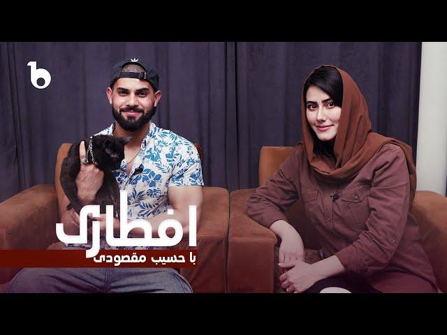 Iftari with Hasib Maqsodi - Ramadan Special | Episode 6 | Barbud Music | افطاری با حسیب مقصودی