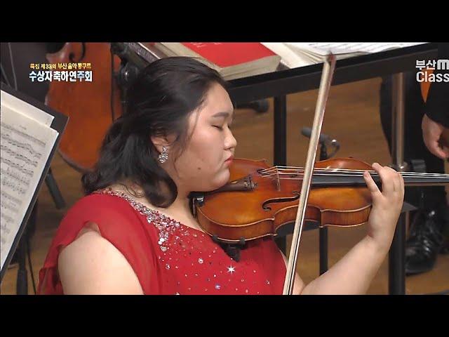 Saint Saens : Violin Concerto No.3 in b minor, Op.61 [ 신가영 바이올린 ]