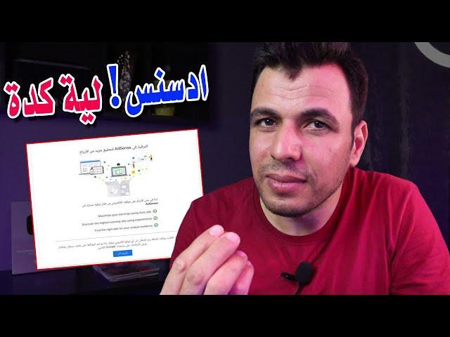 What is happening in AdSense | start making profits by upgrading your account on AdSense 