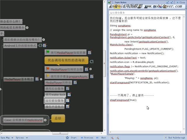 Android 多媒体-3.多媒体世界 - MediaPlayer基本概念