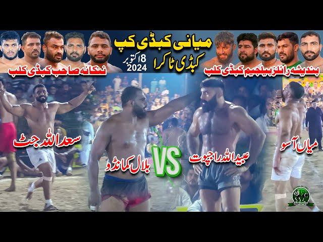 Ubaidullah RajpootBilal Commando | BRB Nankana  Club | Miani Kabaddi Cup | 08Oct 2024