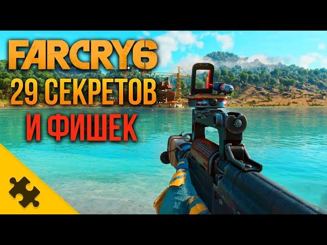 29 ФИШЕК И ФАКТОВ FAR CRY 6. Геймплей как ГТА. Транспорт, ТЮНИНГ, КАРТА, Подробности ФАР КРАЙ 6