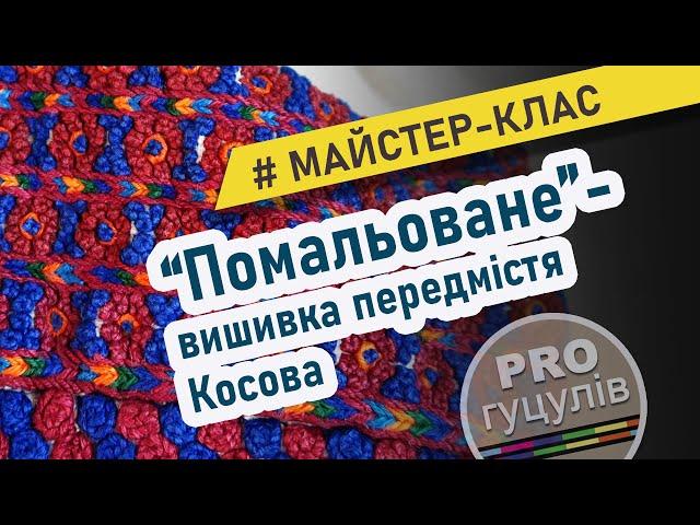 Напівзабута техніка вишивки. Цікаві факти та покроковий майстер-клас