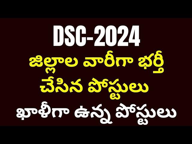 DSC-2024 District wise filled and vacant posts details