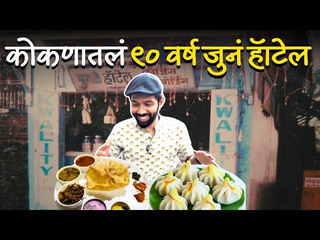 Restaurant Review | Homemade Food | Veg Food | Authentic Konkan Food | Sukirtg