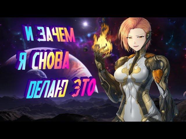 WARFRAME ДЛЯ ЧАЙНИКОВ (инструкция)