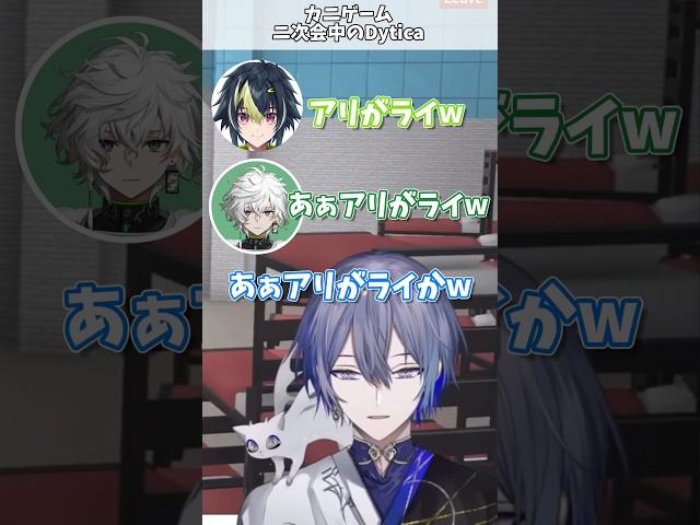 理解が早いディティカ【#にじさんじ切り抜き #星導ショウ #叢雲カゲツ #小柳ロウ #伊波ライ #shorts 】