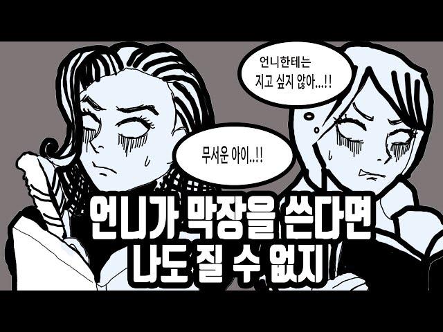 언니가 막장을 쓴다면 나도 질 수 없지: 브론테 세 자매