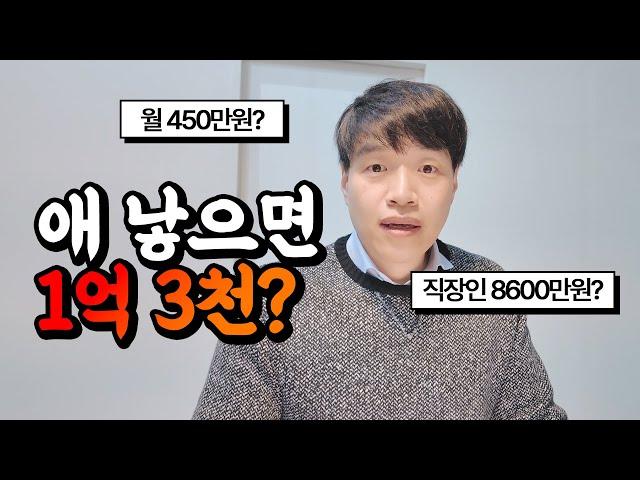 모르면 1억 3천 날리는 임신 출산 혜택들 ㄷㄷ (2025 육아휴직, 출산휴가, 부모급여, 아동수당 등 총정리)