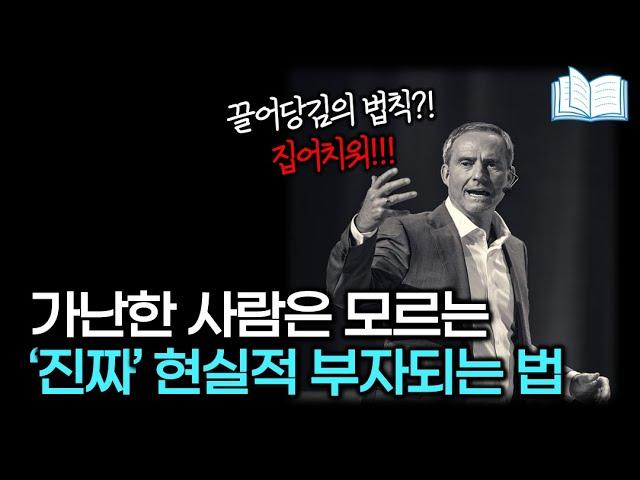 100% 경제적 자유로 가는 3단계 공식