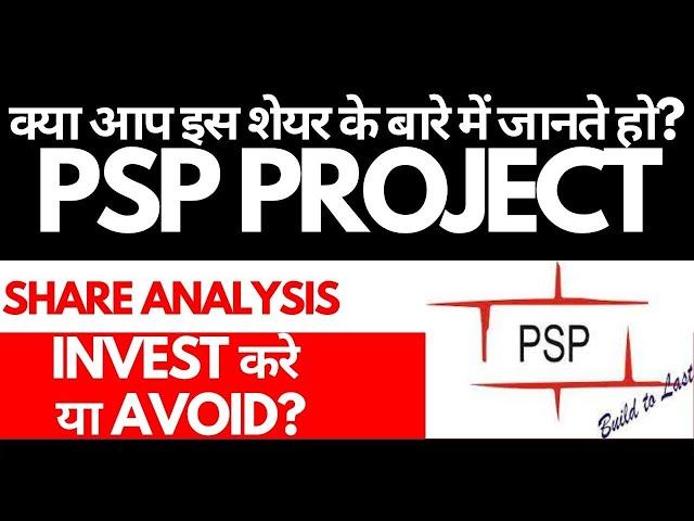 PSP Project Share Analysis • PSP Project Breaking News • Dailystock