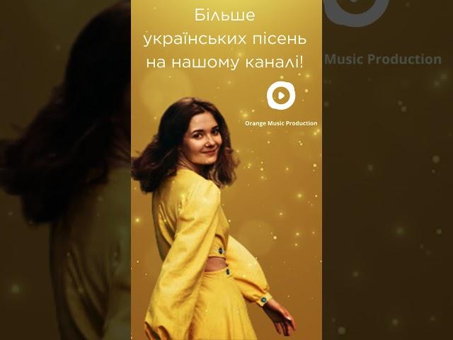 ТОП ХІТИ 2024 - Слухай Українське!⭐️ #українськамузика #хітиукраїни #популярнамузика