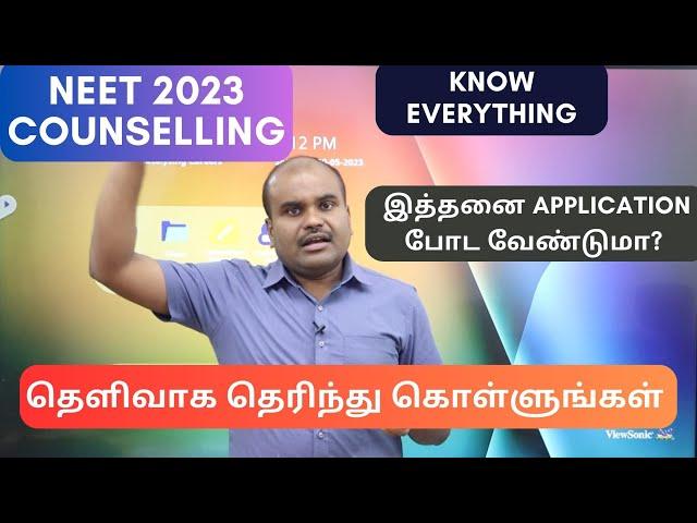 NEET Counselling 2023 | எத்தனை Application போட வேண்டும்? | 2 or 3 or 4? | Get 100% Clarity