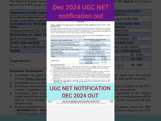 nta ugc net december 2024 notification out| ugc net december 2024 update| @DrKuldeepSinghRawat|ugc