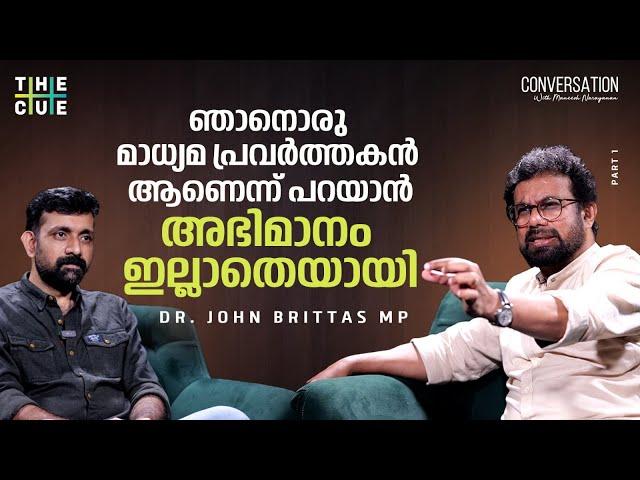 കേരളത്തിലെ ചില രാഷ്ട്രീയ സാഹചര്യം കാണുമ്പോൾ മടുപ്പ് തോന്നാറുണ്ട് | Dr. John Brittas MP | The Cue