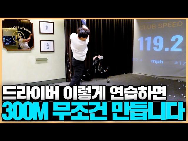 이것만 기억하세요! 드라이버 원하는 구질로 300M 넘길 수 있는 방법