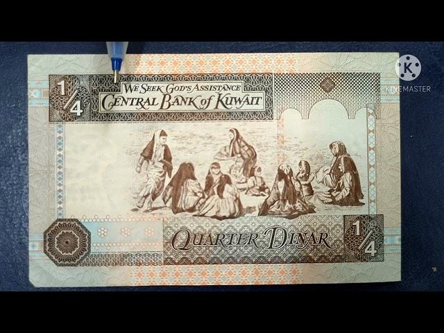 Kuwait 1/4 dinar | Kuwait currency value