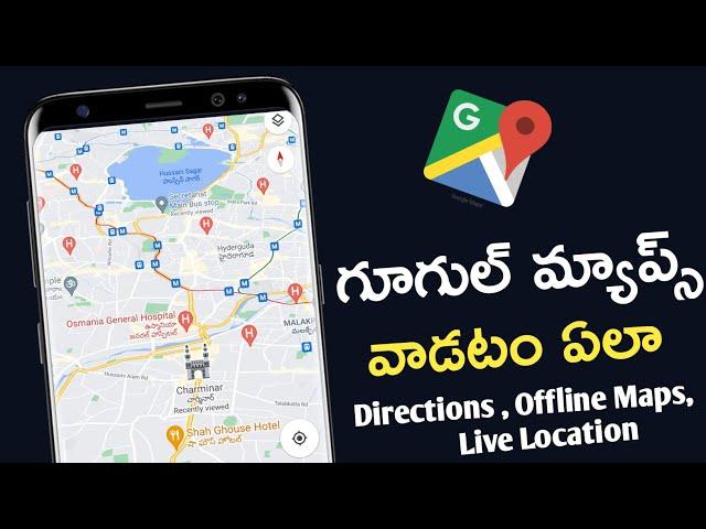 How to Use Google Maps in Telugu || Offline Maps , Direction , Live Location