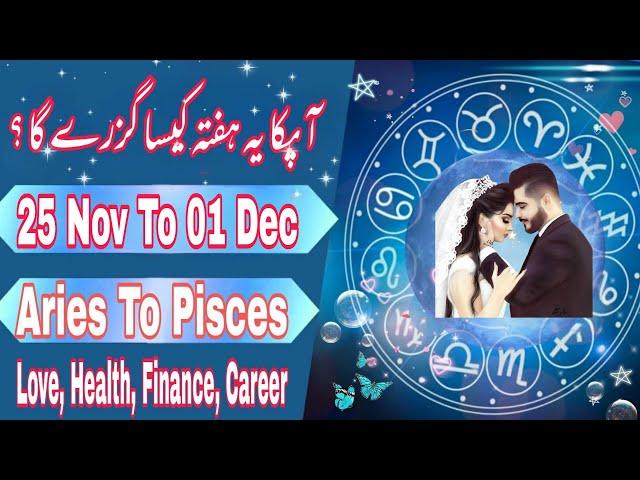 Weekly Horoscope 25 November To 01 December 2024 || Weekly Rashifal || Boltay Hath Horoscope