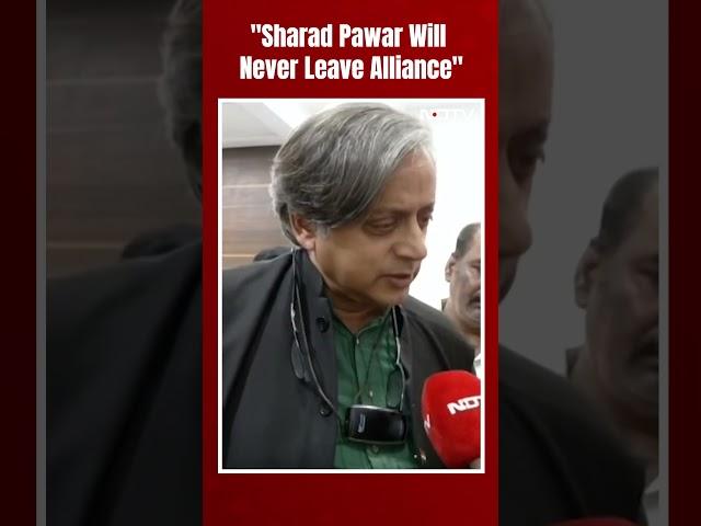 Maharashtra Politics | Shashi Tharoor To NDTV on INDIA Bloc's Chances In 2024 Lok Sabha elections