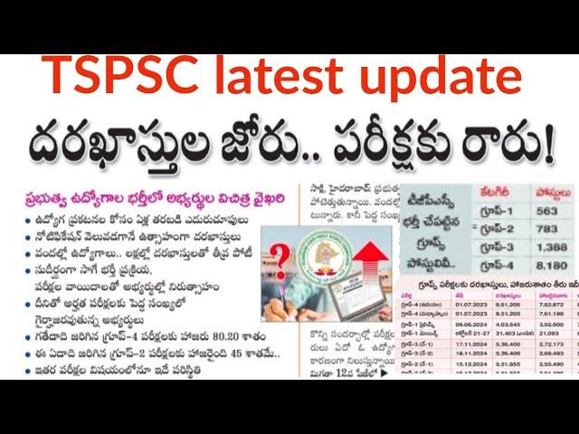 tspsc group 2 results 2024 || group 2 results latest news tspsc || Group-2 Cutt off