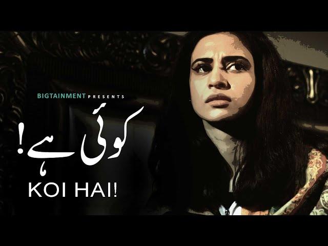 Short film l KOI HAI l Bigtainment