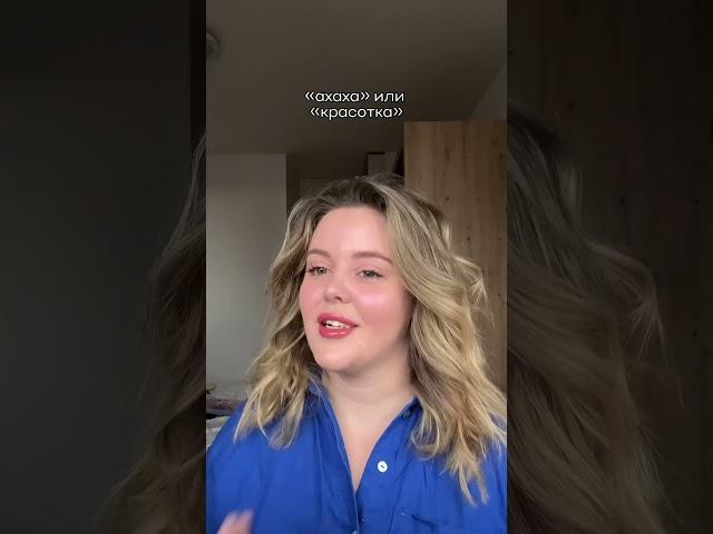 И в этом есть плюс! #хейтеры #психология #контент