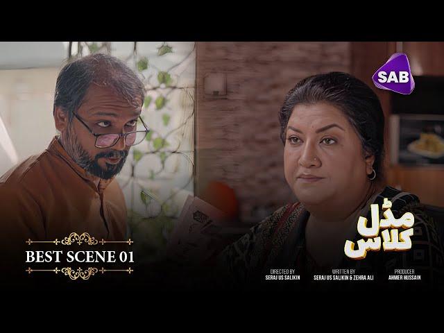 Middle Class | Episode 01 | Best Scene 01 | Hina Dilpazeer - Raza Samo | SAB TV Pakistan