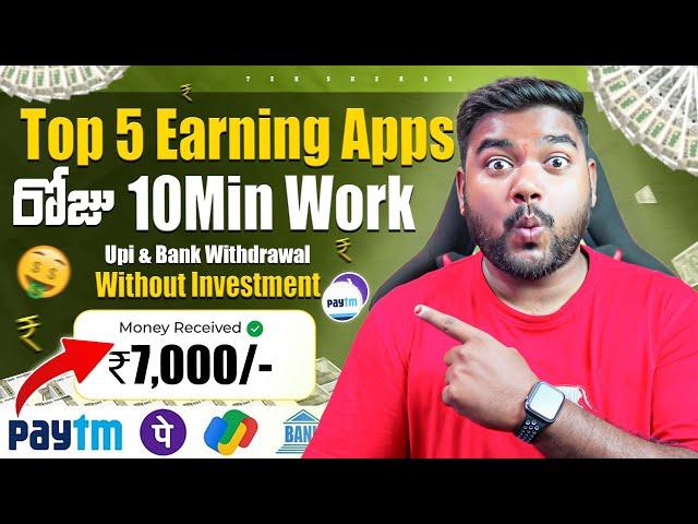 Top 5 Best Earning Apps 2024 | New Money Earning Apps | Make Money With Mobile Telugu