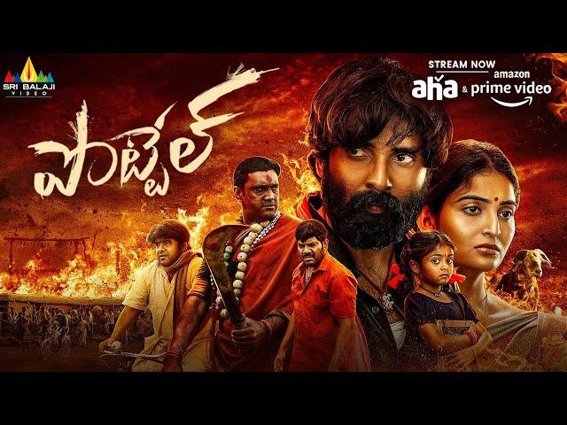 Pottel Telugu Full Movie Now Streaming on Amazon Prime Video & Aha Video | Ananya Nagalla, Yuva