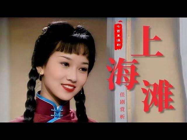 上海灘幕後：許文強原定演員是鄭少秋，趙雅芝被特殊照顧原因簡單!