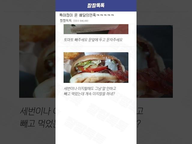 특이점이 와버린 배달의민족ㅋㅋㅋㅋㅋ