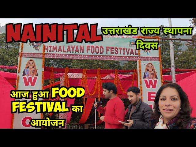 Nainital में आज हुआ Food Festival का आयोजन ।। उत्तराखंड राज्य स्थापना दिवस ।। 9 November 2024