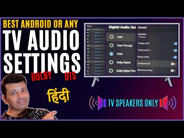 How to improve Android Tv Dolby sound | Any Tv Speaker sound | Vu Tv DTS sound settings | LED Tv