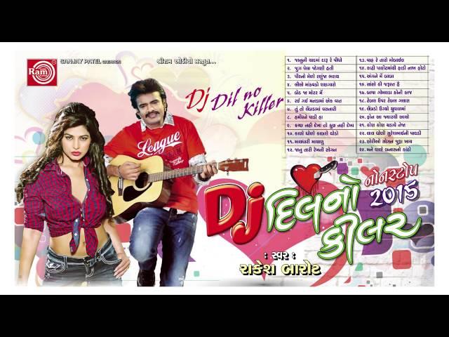 Dj Nonstop Dhamal ||Dj Dilno Killer ||Rakesh Barot ||Juke Box