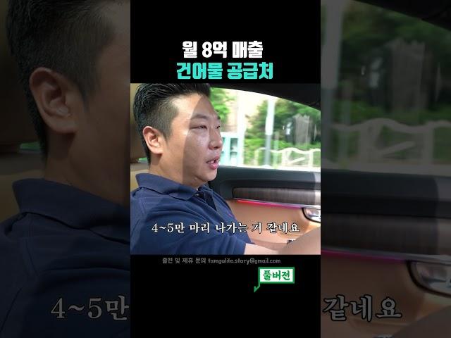 일주일에 먹태 5만마리 납품하는 대표의 충격적 공급처