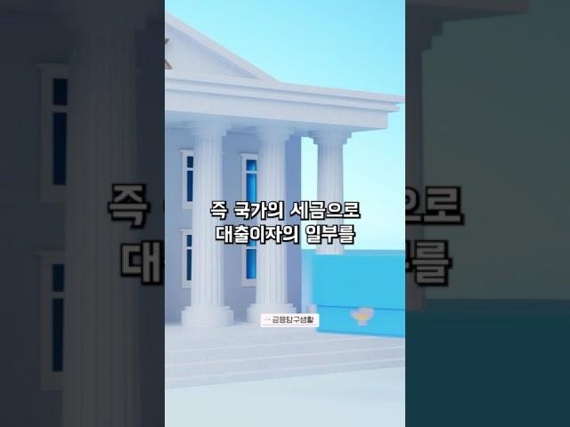 대출이자 몇 백 만원 줄이는 방법 [완전쉬움]  #아파트#대출금리 #대출이자 #대출 #대출상담 #주담대