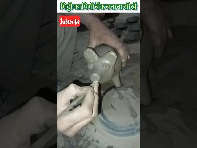 mitti ka piggy bank banana seekhe || pig wala gullak || how to MAKE piggy bank #shorts #viral