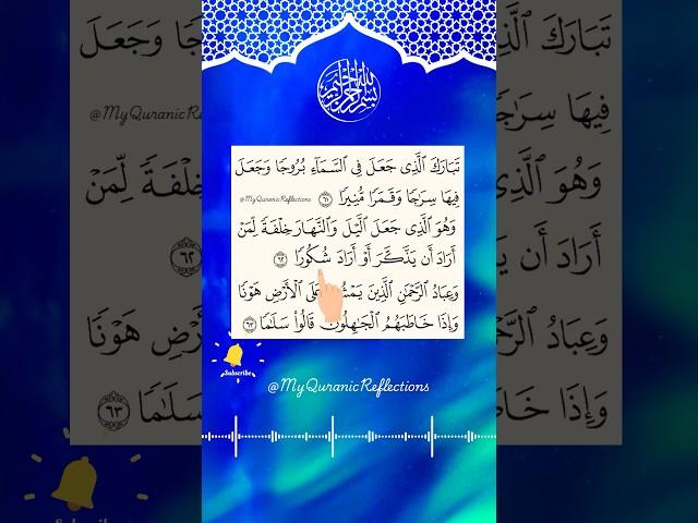 SURAH AL-FURQAN  MOST BEAUTIFUL RECITATION#quran #egzonibrahimi #shorts