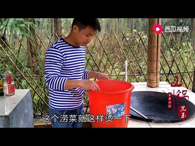 【山鍋兄弟】自己種的青菜吃不完，做一把澇菜，好吃又不浪費