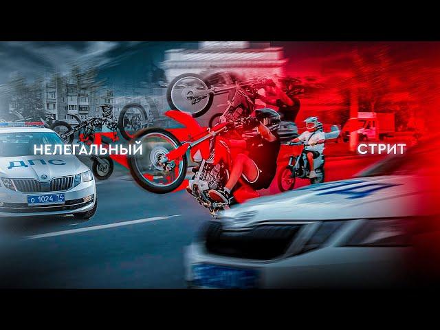 РАЗЛОЖИЛСЯ ДВА РАЗА! ЖЕСТКИЙ СТРИТКИЛЛ на НОВОЙ HONDA CRF150 | УГОСТИЛ ВСЕХ СТАНТЕРОВ В МАКЕ